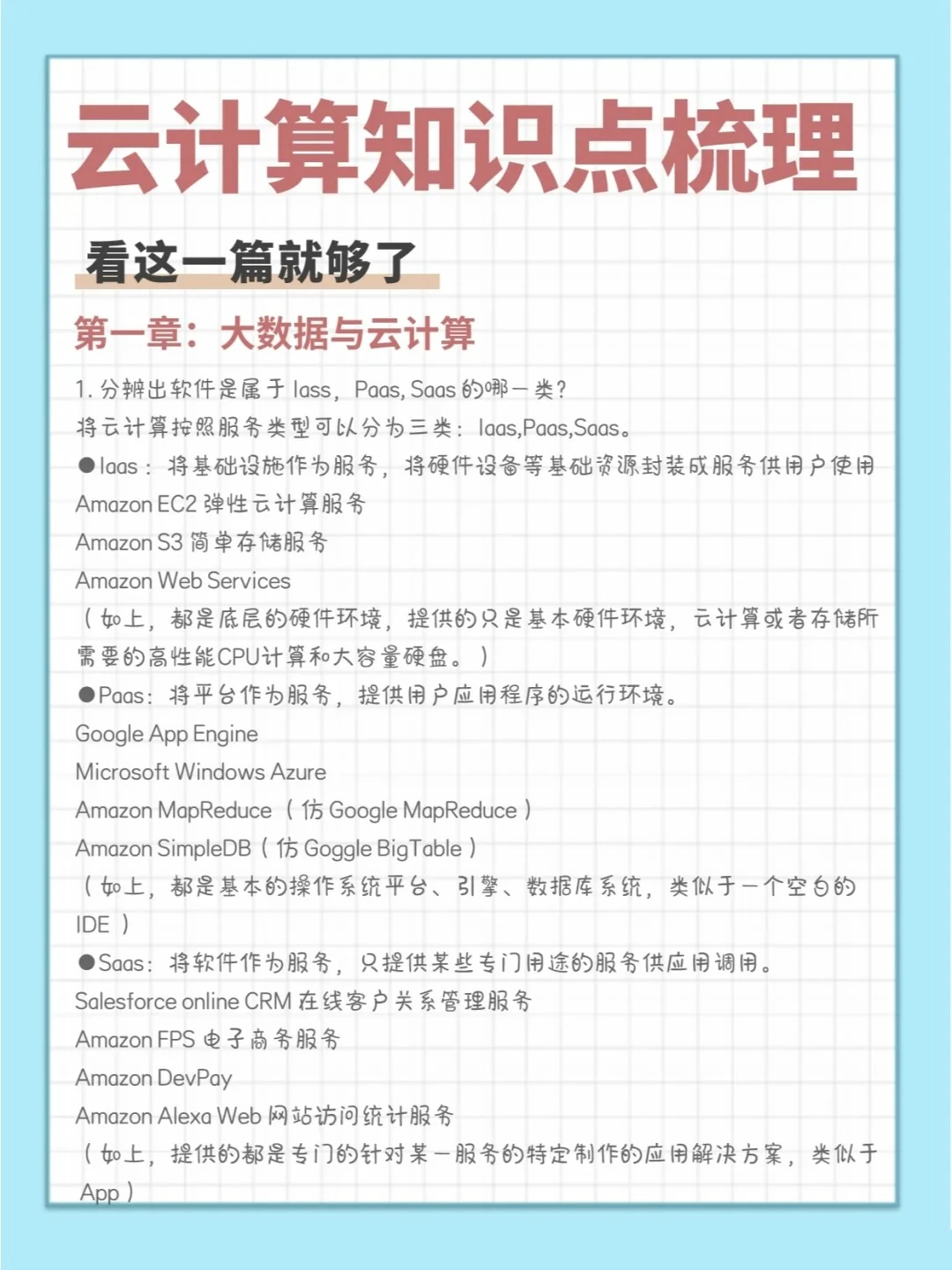 中学篮球战术训练方法有哪些_1